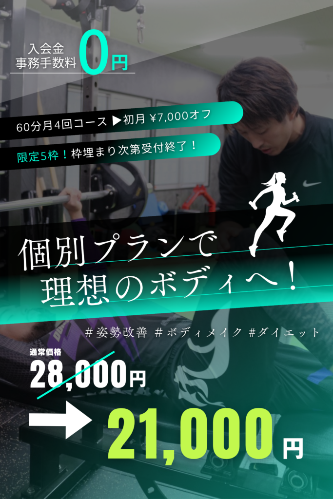 限定5枠！キャンペーン